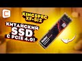 KINGSPEC XF-512 SSD: Лучший выбор или переплата? | Обзор + Тесты производительности