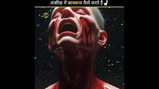 अंतरिक्ष यात्रा के अविश्वसनीय तथ्य 🚀 | Amazing Space Facts in Hindi | CoolAdda Shorts