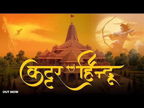 कट्टर हिन्दू (Kattar Hindu) || Tony Garg || Vikas Lohmod || Hindu Jangran Manch || Bhagva Rang
