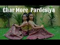  ghar more pardesiya  anuradha dance queen 