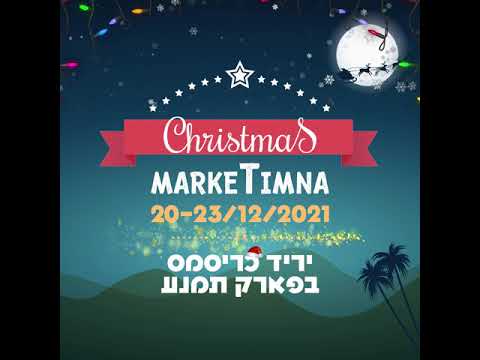 וִידֵאוֹ: ארוחות חג המולד חגיגיות בפארקי וולט דיסני