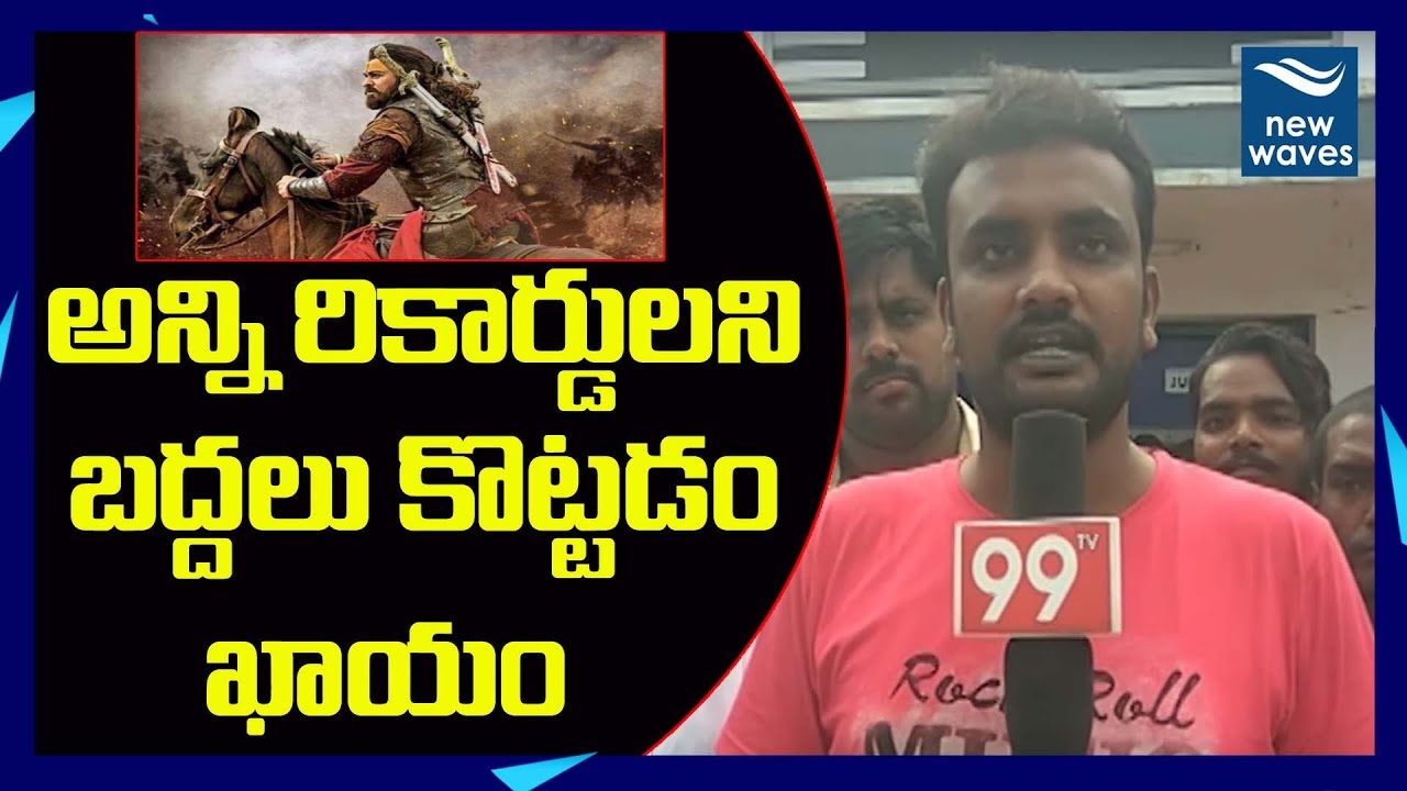 janasena election results అన్ని రికార్డులని బద్దలు కొట్టడం ఖాయం | Mega Family Fans About Sye Raa Movie | New Waves