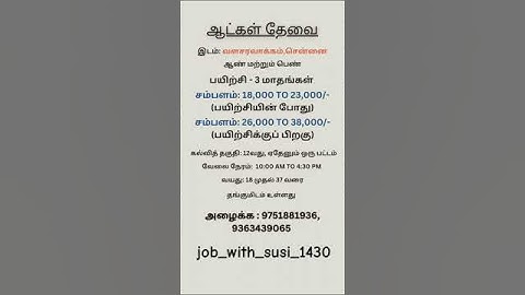 Chennai job vacancy 2025📚👨🏻‍💻📚#privatejob #chennaiwork #chennai #jobvacancy#job #working#fulltimejob