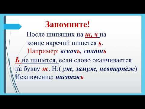 7 класс орус тил Словообразование наречий с помощью приставок и суффиксов