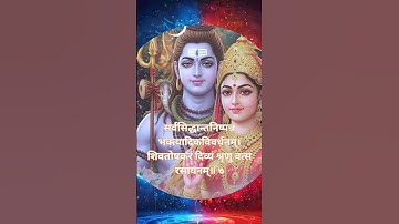 Thumbnail of ShivSwar Ep 7 Shiva’s wisdom in every Shloka #mahadev #new  #shorts  #viral