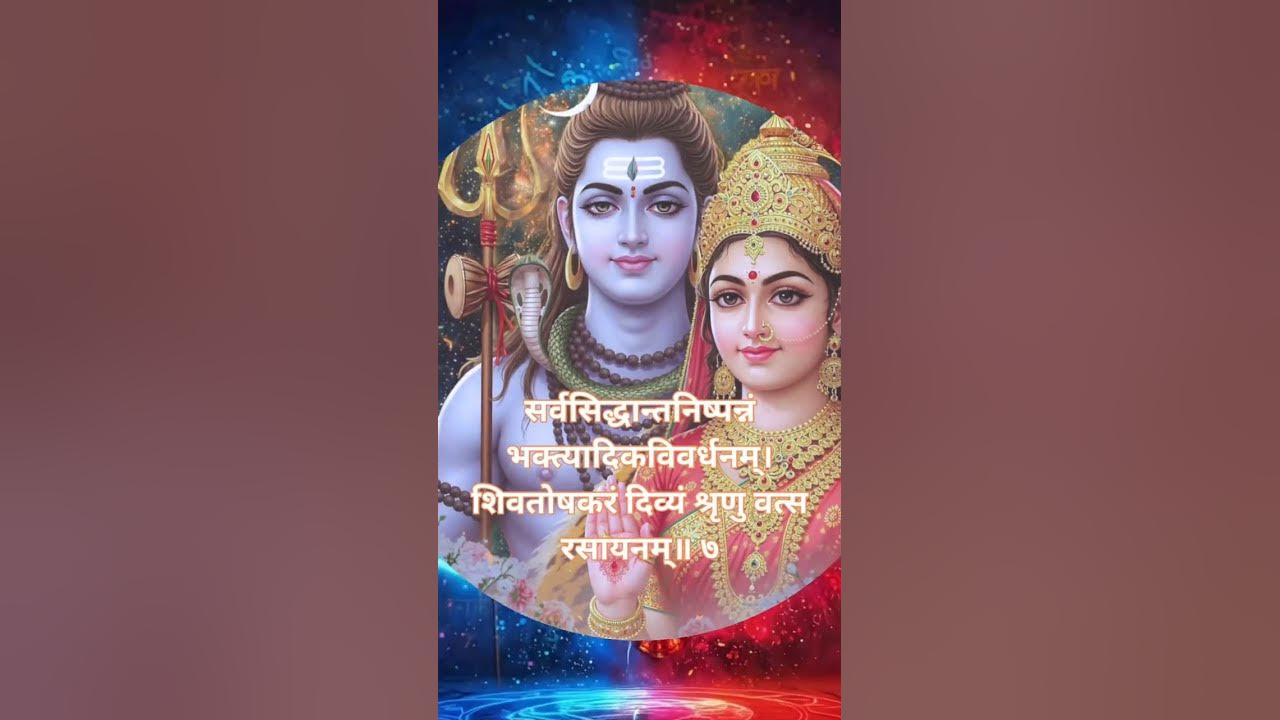 ShivSwar Ep 7 Shiva’s wisdom in every Shloka #mahadev #new  #shorts  #viral
