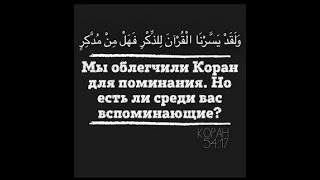 СУРА 47: «МУХАММАД» Омар Хишам Аль Араби. с субтитрами на русском