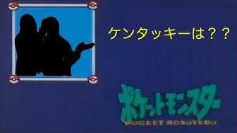 ポケモンだーれだ Youtube