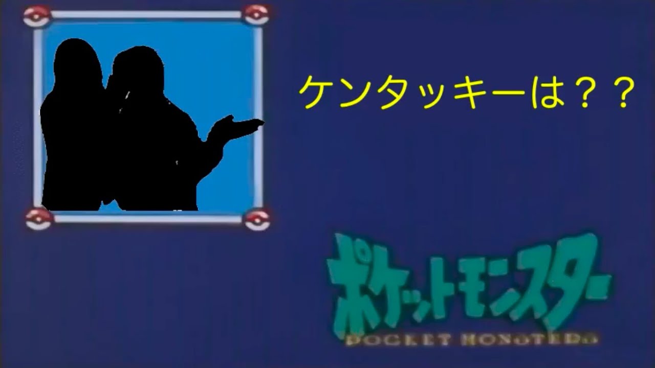 Short Ver ポケモンだーれだ きゃーー Shorts Youtube