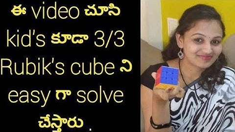 |RUBIKS CUBE|How to solve the 3/3 RUBIKS CUBE|TELUGU VERSION |EASIEST WAY|