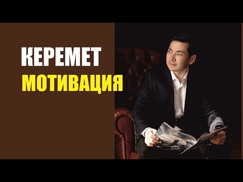 Video: Борид кантип жаралат?