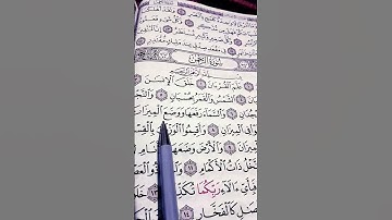 ﷽: سورة الرحمن ...الشيخ ماهر المعيقلي ❤️🍂