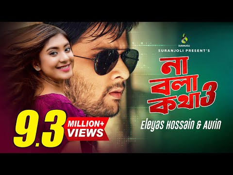 Na Bola Kotha 3 | Eleyas Hossain & Aurin | Arfin Rumey | Kazi Asif | Neelanjona Neela | New HD Song