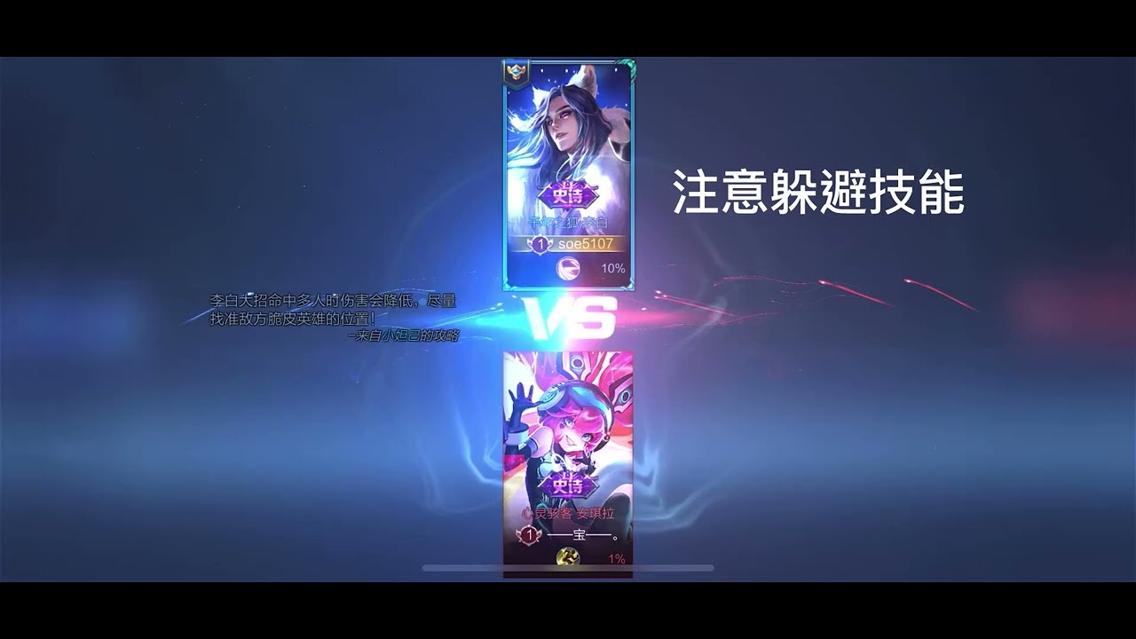 ［王者榮耀］￼打贏星曜安琪拉（4201戰力）！結尾教你用安琪拉打李白該怎麽出裝