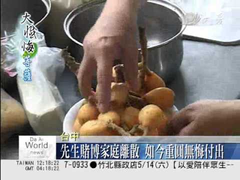 20110507大懺悔張翠絲--棄怨盡賢孝感人 夫妻合好共行善.wmv