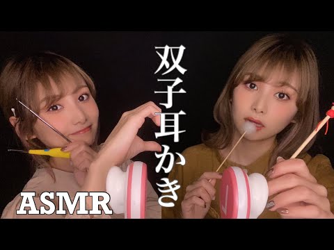 【ASMR】話が全く噛み合わない双子が、ささやき雑談耳かきする??~5種類の耳かきで眠りの世界へ~【睡眠用】