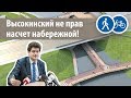 Как развивать набережную Исети?