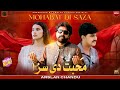 Muhabbat Di Saza Arslan Chandu New Saraiki Song 2025 Official Music Video Sad Saraiki Song Muhabbat Di Saza Arslan Chandu New Saraiki Song 2025 Official Music Video Sad Saraiki Song