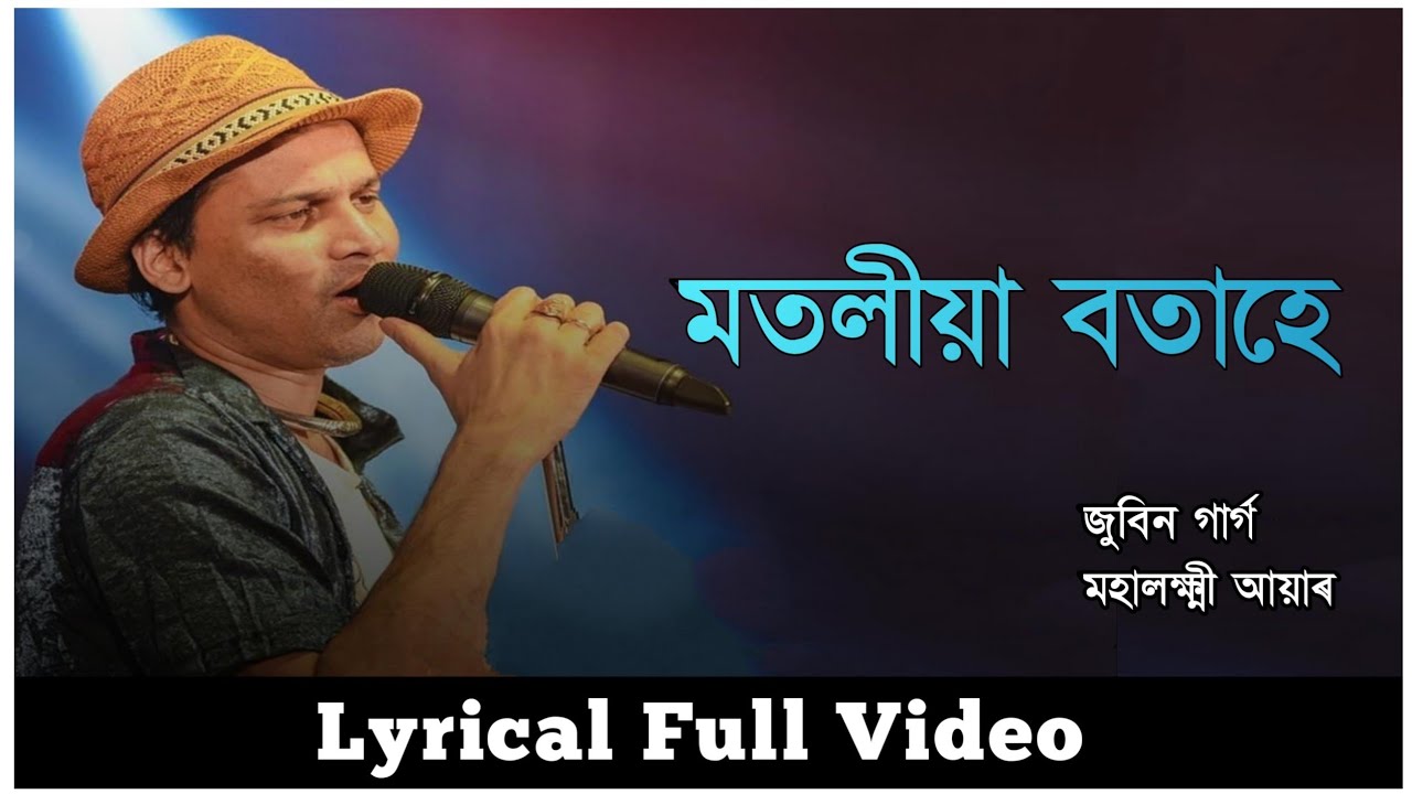 Motoliya Botahe  Zubeen Garg  Mahalakshmi Iyer  Assamese old Song  Lyrical Video