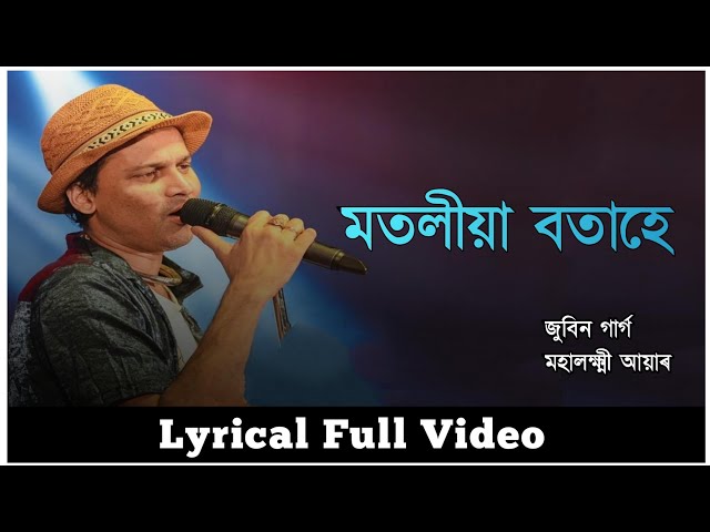 Motoliya Botahe | Zubeen Garg u0026 Mahalakshmi Iyer | Assamese old Song | Lyrical Video class=
