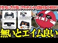 付けない方が良いPADのアタッチメントの話をするCHEEKY【CHEEKY切り抜き】