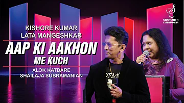 AAP KI AAKHON ME KUCH | GHAR | ALOK KATDARE | SHAILAJA SUBRAMANIAN | SIDDHARTH ENTERTAINERS