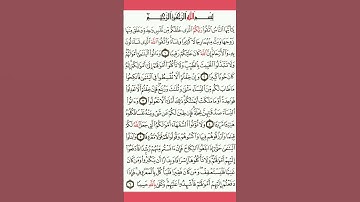 ما تيسر من سورة النساء بصوت القارئ الشيخ ماهر المعيقلي.