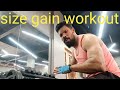 साइज गेन वर्कआऊट size gain workout