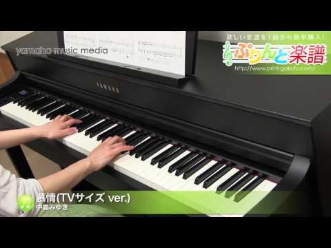 慕情(TVサイズ ver.) 中島みゆき