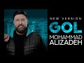 Mohammad Alizadeh - Gol (NEW VERSION) | OFFICIAL TRACK  محمد علیزاده - گل | ورژن جدید