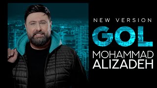 Mohammad Alizadeh - Gol (NEW VERSION) | OFFICIAL TRACK  محمد علیزاده - گل | ورژن جدید