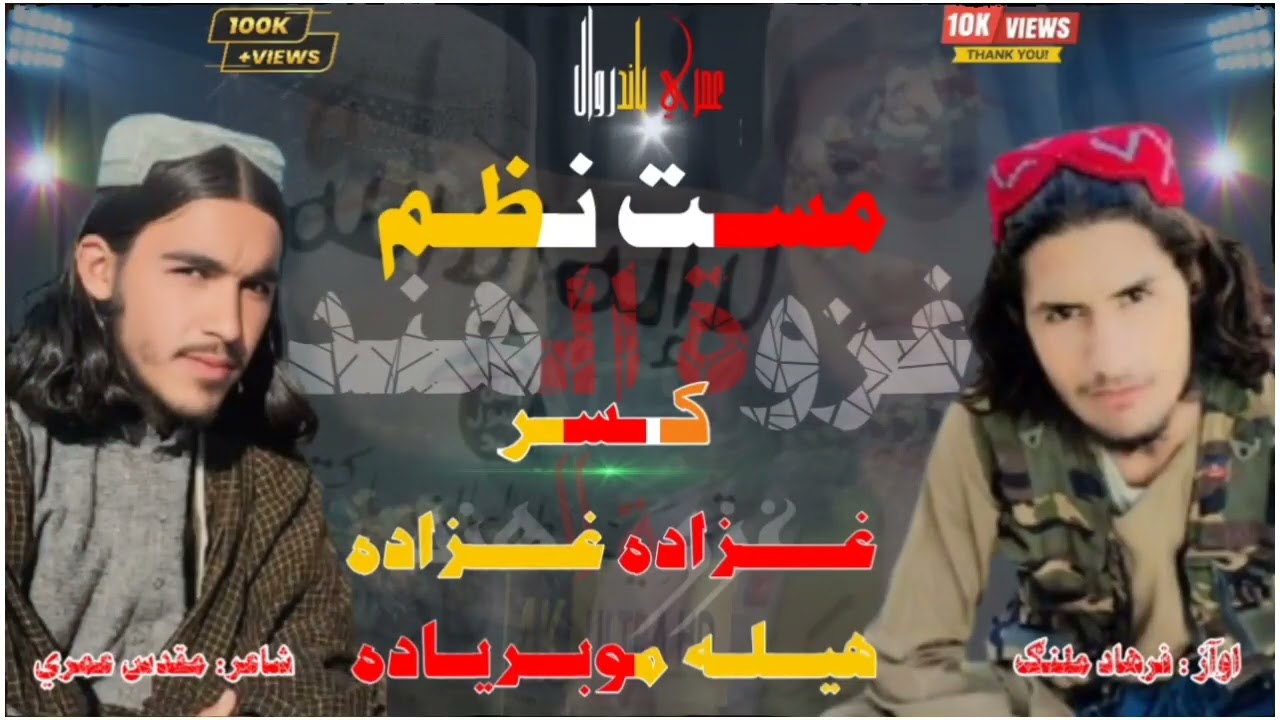 چینل درسره سبسکریب کړی