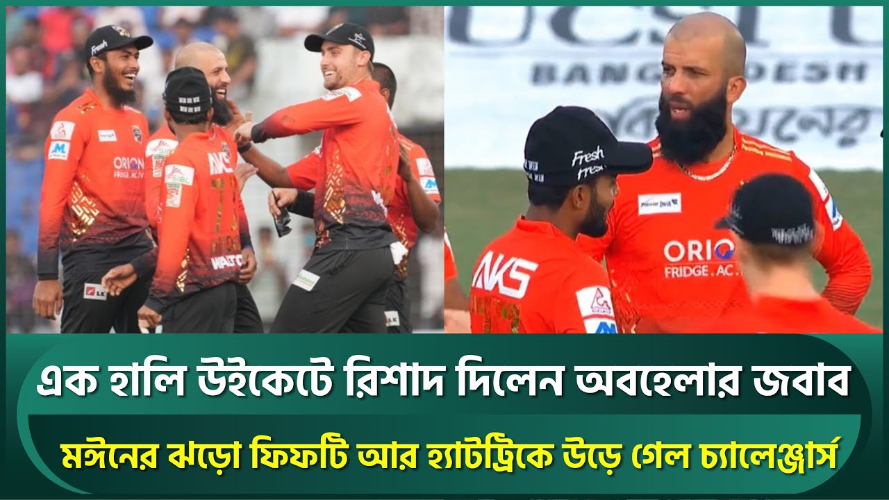 রিশাদ দিলেন অবহেলার জবাব; মঈনের ঝড়ো ফিফটি আর হ্যাটট্রিকে উড়ে গেল ...