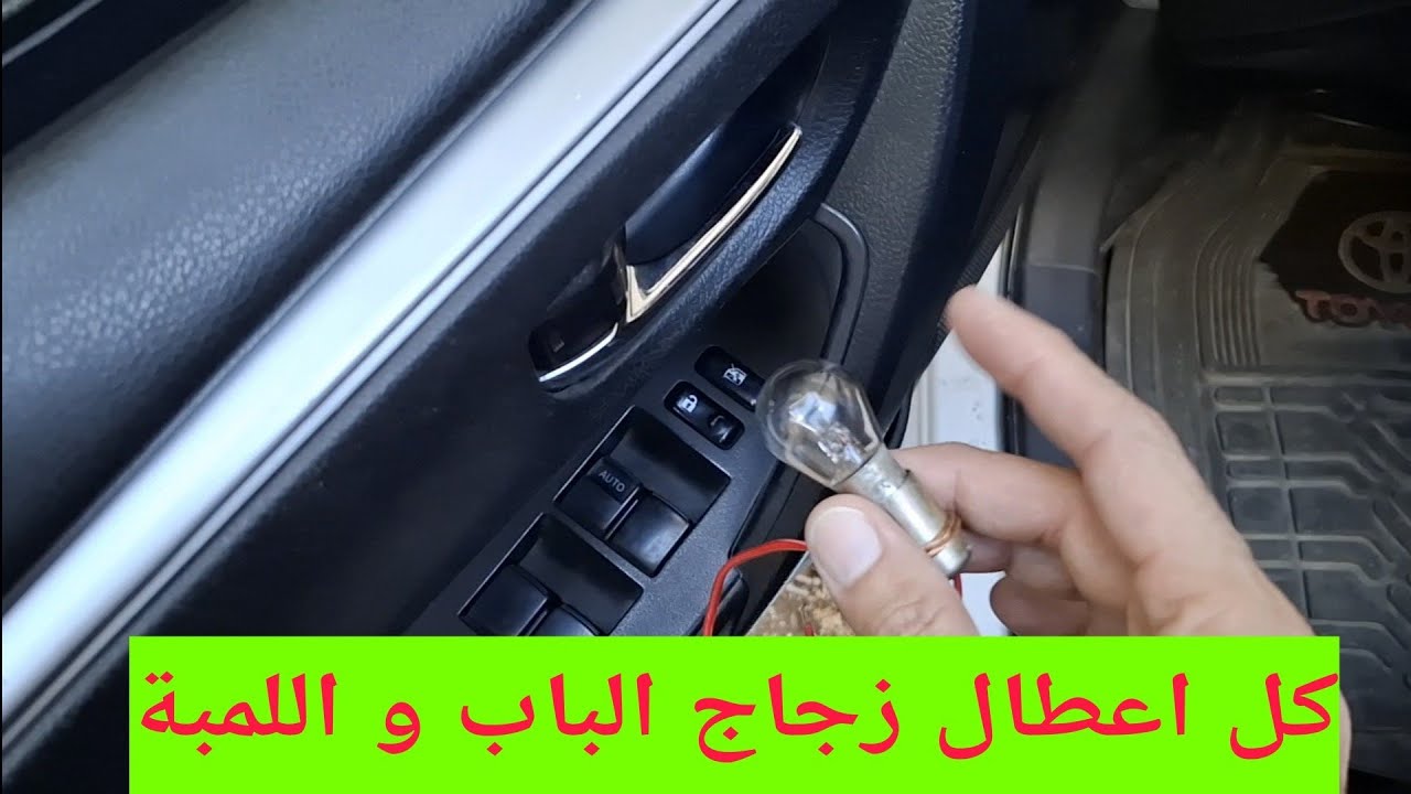 أشهر أعطال زجاج السيارة وكيف تكتشفها فوراً