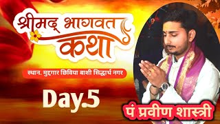 day 5 shree madbhagvat katha pandit pravin shastri #praveenshastri