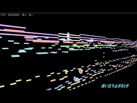 【アレンジ】松任谷由実　春よ、来い
