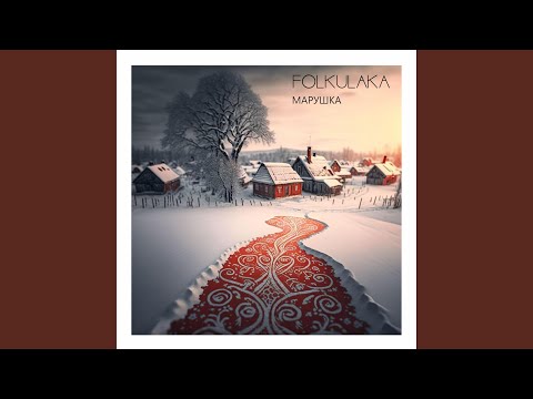 Maroushka Feat StrangerStringsBand