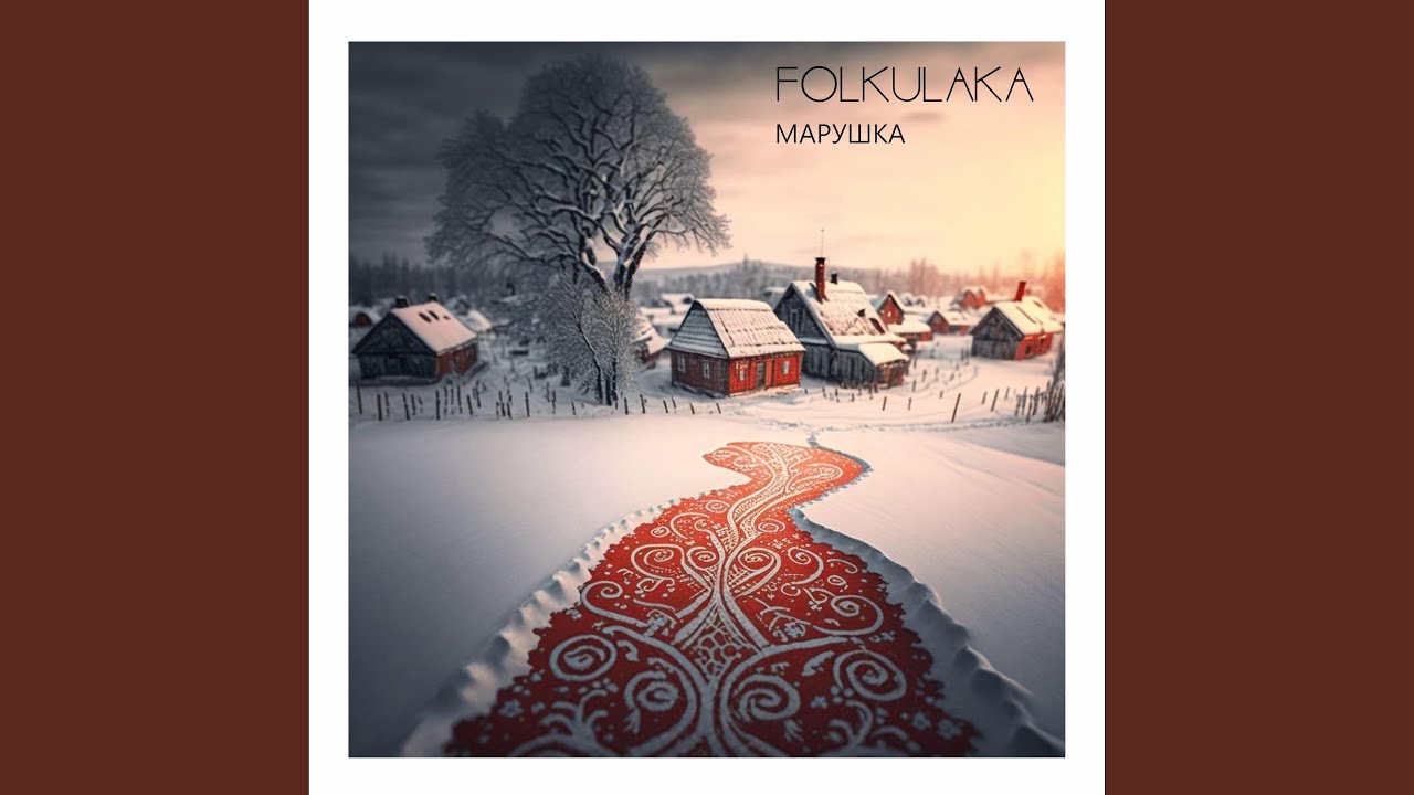 Maroushka (feat. StrangerStringsBand)