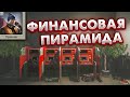 Финансовая Пирамида - Задание Лыжника 🎥 Pyramid Scheme in Escape From Tarkov