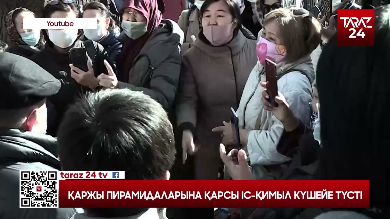 ҚАРЖЫ ПИРАМИДАЛАРЫНА ҚАРСЫ ІС ҚИМЫЛ КҮШЕЙЕ ТҮСТІ