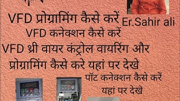 nx2000+ VFD manual pdf,nx2000+VFD programing and wiring,VFD ki wiring kaise kare,