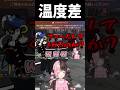 【VCR GTA3】温度差【一ノ瀬うるは/橘ひなの/ぶいすぽっ!/Mondo/ヘンディー/トナカイト/SnakeBite/切り抜き/#shorts】