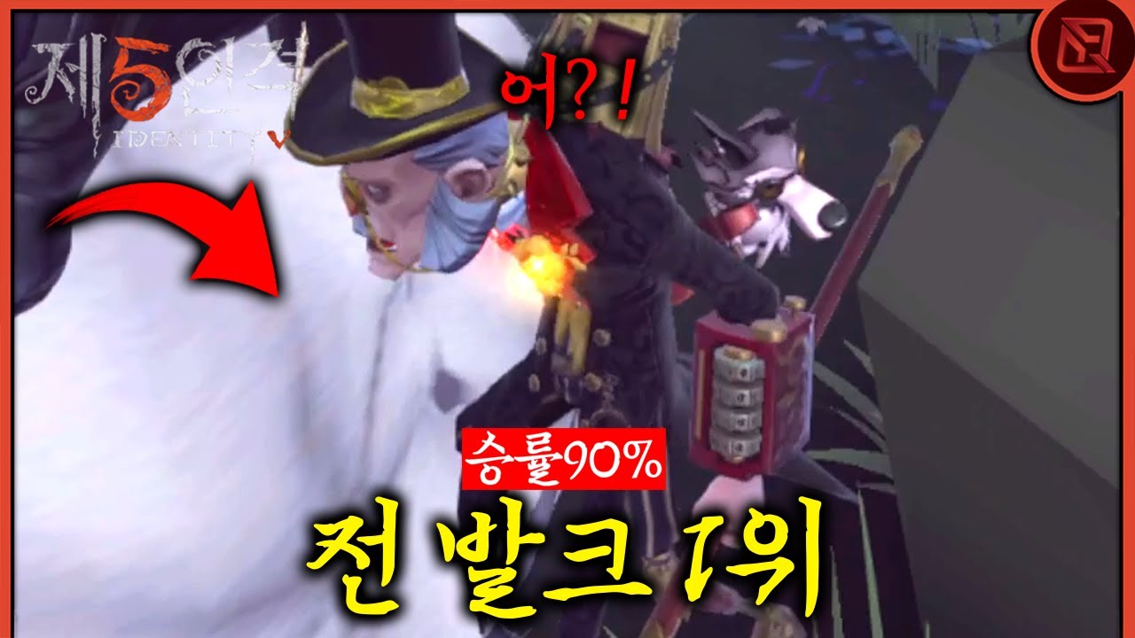 100% 패배를 승리로만든 미친 플레이