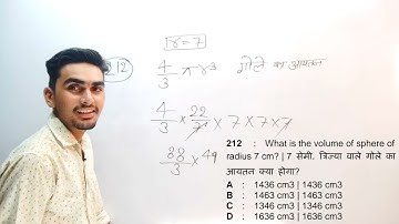 ITI वर्कशॉप कैलकुलेशन एंड साइंस 1st Year| ITI Exam | ITI Workshop Calculation And Science | Class 19