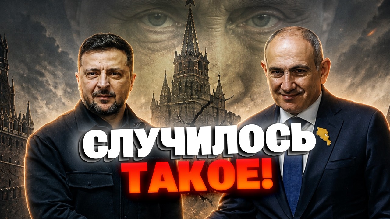 ZELENSKY and PASHINYAN! A blow to Putin from behind? The Yerevan