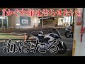 [モトブログ]#86『かぐや様は告らせたい』聖地巡礼：海ほたるとアクアブリッジ[NC700X]