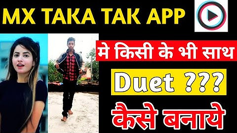 Mx Taka Tak app me duet video kaisa banaye |How to make duet video on mx takatak app || mx takatak