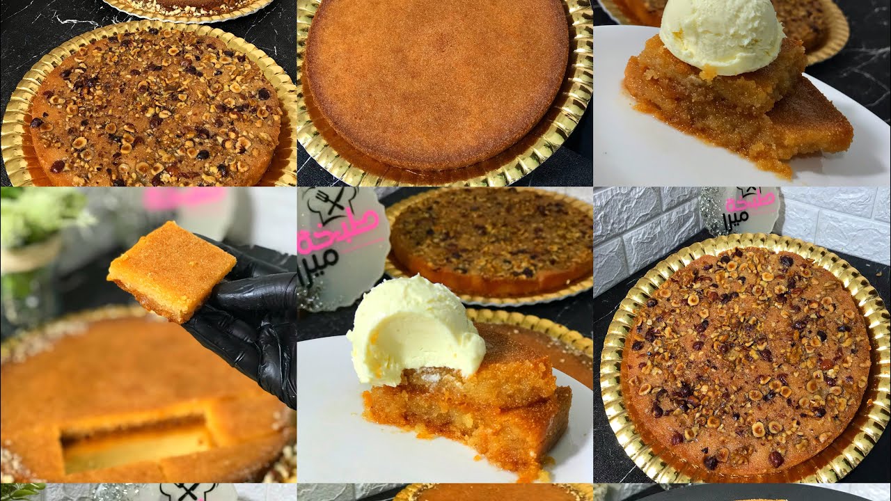 بسبوسة المحلات بكل تكاتها واسرارها وطرق مختلفه لخروجها من الصينيه