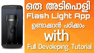 How to make a Fantastic Flash Light App - Malayalam App development tutorial Malayalam screenshot 4