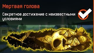 Как получить достижение «Мертвая голова» в warface 2018, Подписка на золотой донат в варфейс